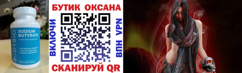 Купить закладки Руза БУТИРАТ оксибутират