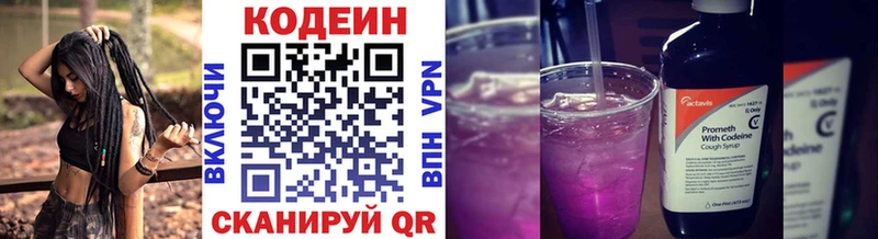 Купить где  Руза  Кодеин Purple Drank 
