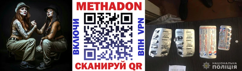 Купить где  Руза  МЕТАДОН methadone 