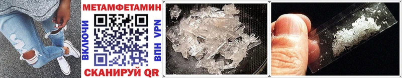 Первитин Methamphetamine  Купить где  Руза 
